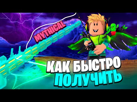 Видео: КАК *БЫСТРО* ПОЛУЧИТЬ САМОГО ЛУЧШЕГО SPECTRAL SERPENT В FISCH В ROBLOX! ФИШ В РОБЛОКС!