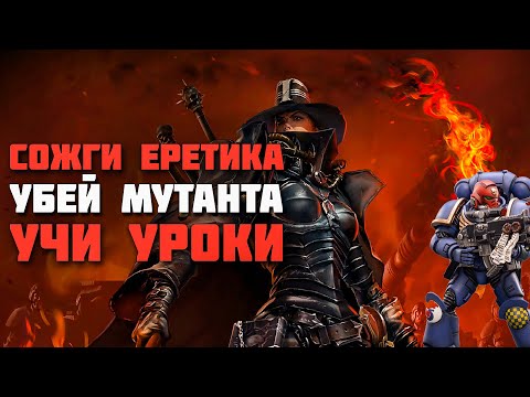 Видео: Dawn of war 2 часть 2. Не старье, а классика!