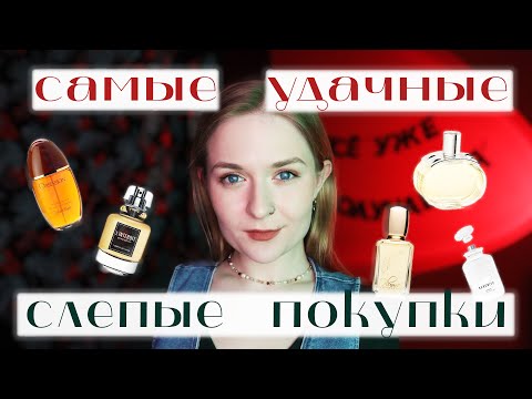 Видео: СЛЕПЫЕ ПОКУПКИ / УВЛЕЧЕНИЕ ИЛИ ЗАВИСИМОСТЬ?
