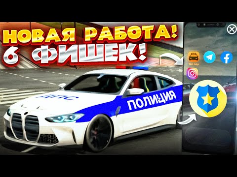 Видео: ТОП 6 ВЕЩЕЙ О КОТОРЫХ ТЫ НЕ ЗНАЛ В Car parking multiplayer