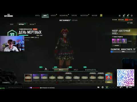 Видео: 🔴ПОКАЗЫВАЕМ КРАСИВУЮ ИГРУ В PUBG🔥 !донат !тг !новости