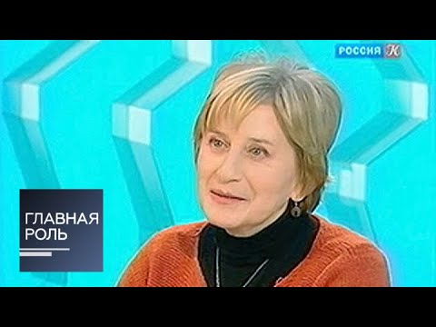 Видео: Главная роль. Ольга Седакова