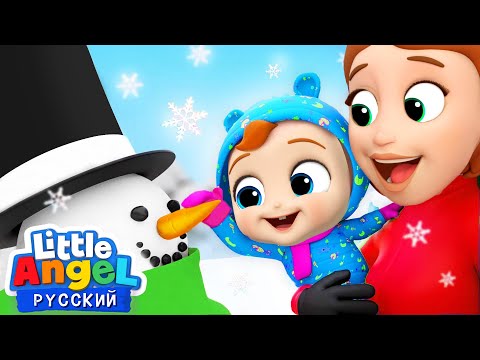Видео: Зимушка-Зима ❄️☃☃️ | Развивающие Песенки Для Детей | Little Angel Русский