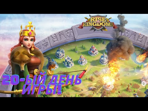 Видео: ⚔️СКАНДАЛЫ ИНТРИГИ РАССЛЕДОВАНИЯ И МИГРАЦИЯ⚔️КАК УЩЕМЛЯЮТ НОВИЧКОВ В ИГРЕ RISE OF KINGDOMS⚔️