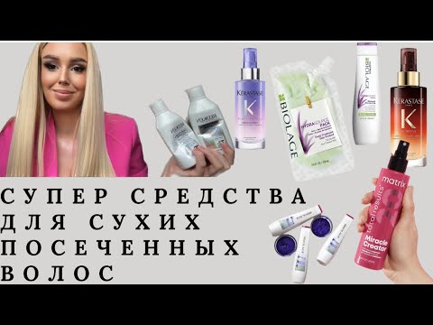 Видео: ПУСТЫЕ БАНОЧКИ| ТОП СРЕДСТВА ЧТОБ ОТРАСТИТЬ ДЛИННЫЕ И ГУСТЫЕ ВОЛОСЫ| ЛУЧШИЙ ШАМПУНЬ ДЛЯ БЛОНДИНОК!