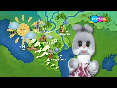 Видео: Прогноз погоды со Степашкой (Карусель, 16.03.2021)