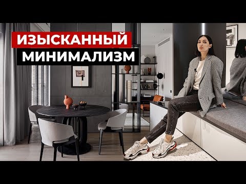 Видео: ОБЗОР КВАРТИРЫ 97 кв.м. Дизайн интерьера в современном стиле. Рум тур по квартире
