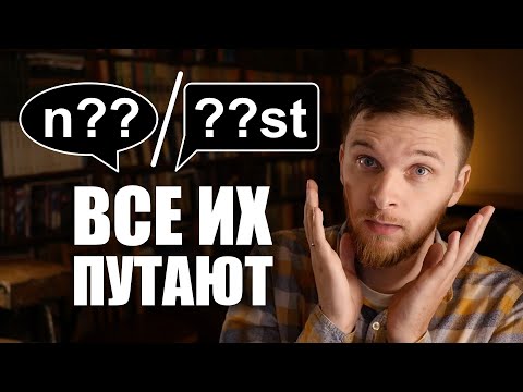 Видео: Два СТРАШНЫХ немецких слова...