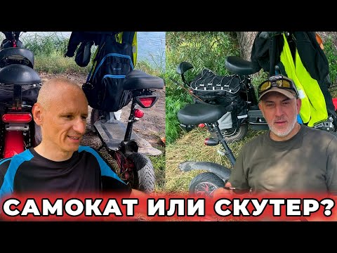 Видео: 🔥 Электросамокат против электроскутера — честный разговор без купюр! ⚡ Что выбрать в 2025?