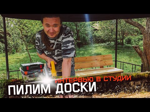 Видео: HANDMADE СКАМЕЙКА, ОТВЕТЫ НА КОММЕНТАРИИ | Михаил Житняков