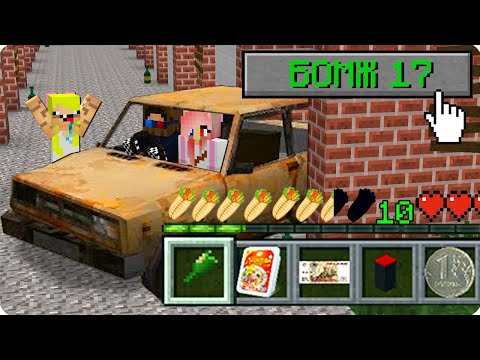 Видео: 💰ДЖЕКПОТ! КАК ИГРАТЬ В МАЙНКРАФТ НА РЕЖИМЕ БОМЖ 100% ТРОЛЛИНГ ЛОВУШКА MINECRAFT ШЕДИ НУБ ДЕВУШКА