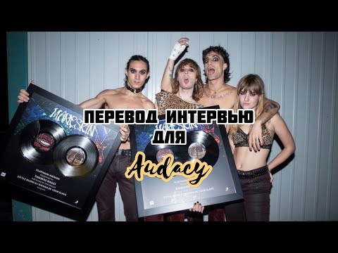 Видео: перевод интервью для AUDACY I в любви к måneskin