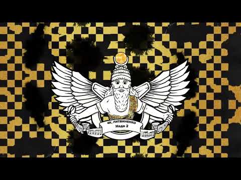 Видео: 4K, ЛИТВИНЕНКО - Надо 2