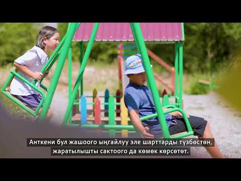 Видео: Казарман айылы