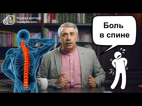 Видео: Боль в спине  (English subs)