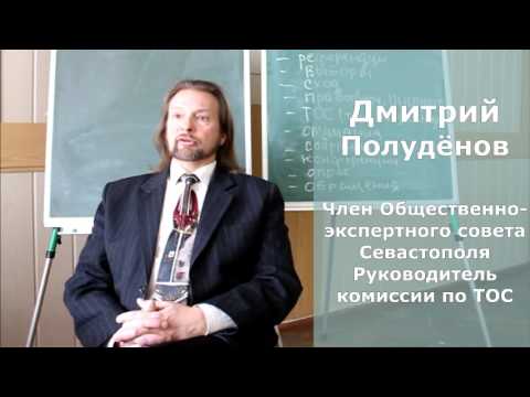 Видео: Формы непосредственного осуществления Местного Самоуправления. Лекция 2 (РТС)