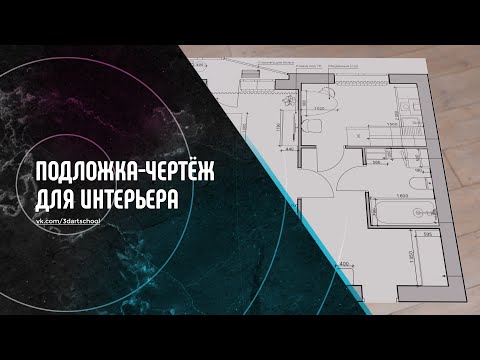 Видео: Добавляем изображение в 3Ds Max