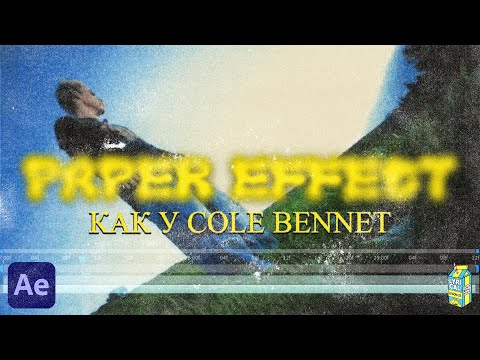 Видео: PAPER EFFECT ИЗ КЛИПОВ LYRICAL LEMONADE ЗА МИНУТУ