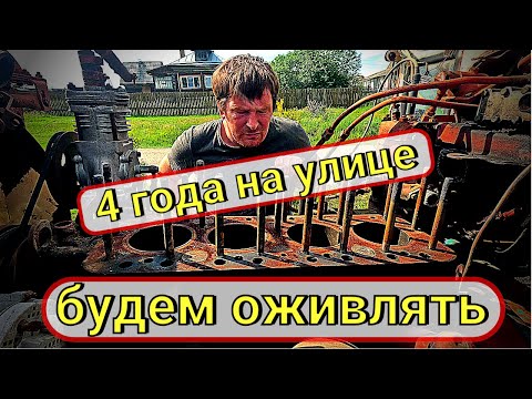 Видео: Ржавый монстр: Восстанавливаем двигатель трактора ЮМЗ после 4 лет под открытым небом! / Часть 1