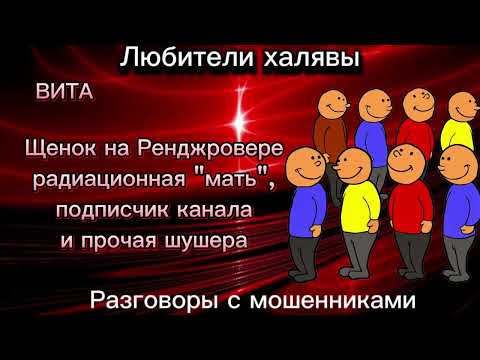 Видео: ВИТА. ПОДБОРКА | ТЕЛЕФОННЫЕ МОШЕННИКИ