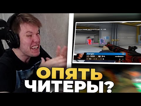 Видео: ЧИТЕРЫ С РАДАРХАКОМ НА ТУРНИРЕ? / РАЧЕЛ ПРО ЧИТЕРОВ НА ТУРНИРАХ