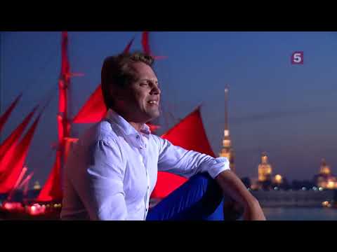 Видео: Иван Ожогин - "Песня о корабле" (Алые Паруса, 2016)