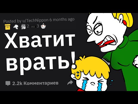 Видео: Когда Взрослые Зря Не Восприняли Детей Всерьез