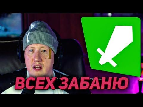 Видео: DK СМОТРИТ ЗАЯВКИ НА РАЗБАНЫ #2 | НАРЕЗКИ СО СТРИМОВ ДК
