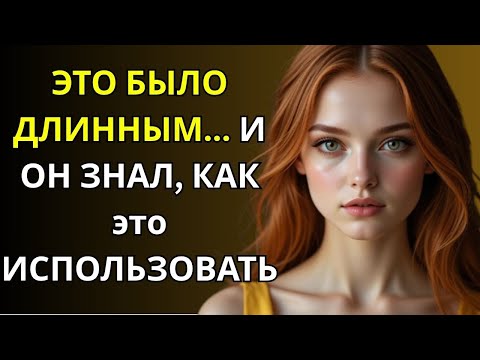 Видео: Неожиданный момент, который изменил всё