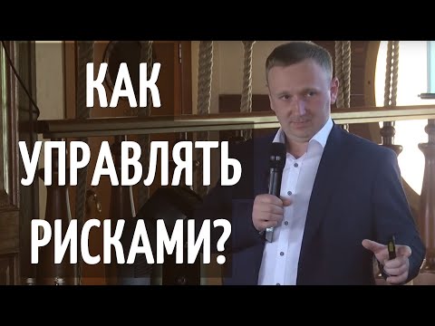 Видео: Методы снижения рисков. Принципы бережливого производства.