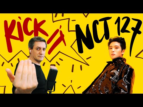 Видео: Честная реакция на NCT 127 — Kick It