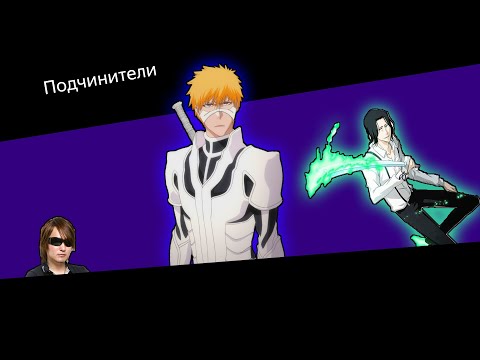 Видео: Лучшая арка BLEACH, и худшая одновременно | Потерянное удостоверение синигами | Аналитика