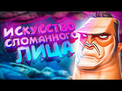 Видео: Искусство Сломанного Лица | MORDHAU МОНТАЖ