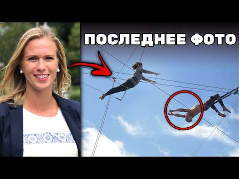 Видео: 5 Человек, Которые Умерли Чрезвычайно НЕЛЕПЫМ Способом... (Часть 8)