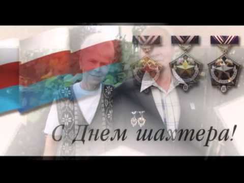 Видео: Василя Фаттахова Шахтёр  җыры