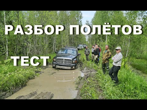 Видео: "Разбор полётов". Проба пера.