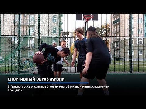 Видео: КРТВ. Спортивный образ жизни