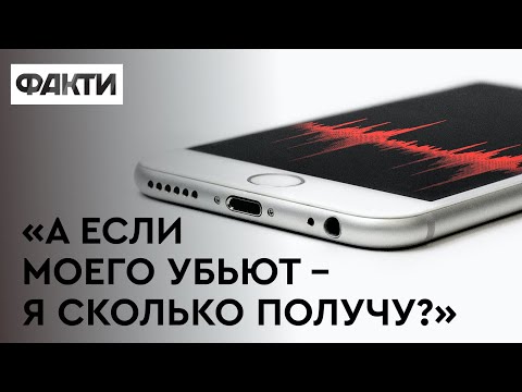 Видео: 🔴 ПЕРЕХВАТ РАЗГОВОРОВ оккупантов: «А если моего убьют – я сколько получу?»