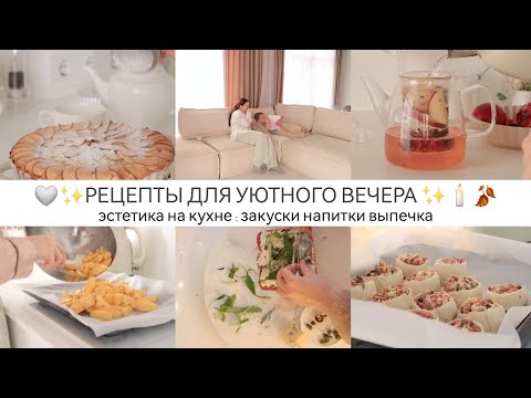 Видео: ШОК НОВОСТЬ🥰ВКУСНЫЕ И ПРОСТЫЕ РЕЦЕПТЫ НА КАЖДЫЙ ДЕНЬ И ДЛЯ ПРАЗДНИЧНОГО СТОЛА