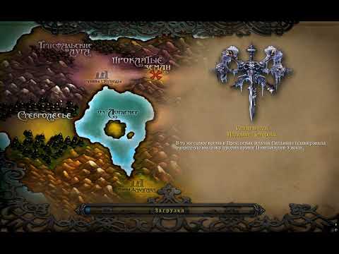 Видео: Warcraft III: The Frozen Throne. Проходження №20 — Падіння Детерока