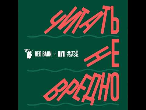 Видео: Хорошо иметь домик в деревне | «Шатуны» Юрия Мамлеева