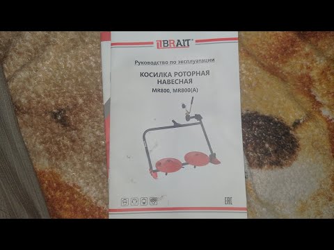 Видео: роторная косилка для мотоблока  BRAIT MR800 #мотоблок #мотокультиватор #косилка #покос #Brait