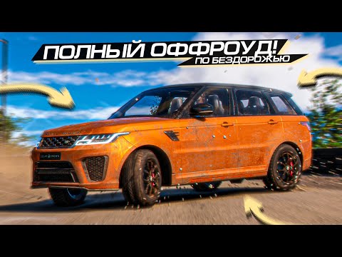 Видео: ЭТОТ ОФФРОУД это ЧТО-ТО! TEST DRIVE: SOLAR CROWN #4