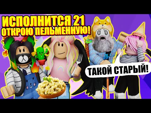 Видео: У МЕНЯ ВТОРОЙ ДЕНЬ РОЖДЕНИЯ! Roblox THE Tower of Hell