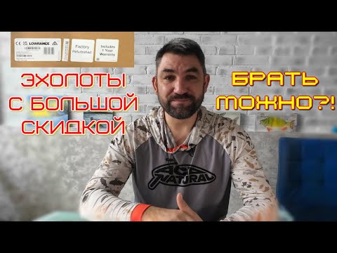 Видео: эхолоты с пометкой ref? почему такая цена, какие можно брать
