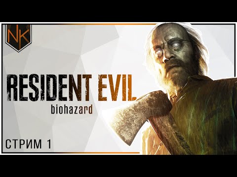 Видео: Бэйкеры | Прохождение Resident Evil 7 Biohazard | Русская озвучка | Madhouse | Стрим#1