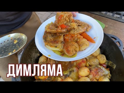 Видео: ДЫМЛЯМА ПО УЗБЕЦКИ! Непревзойденное летнее блюдо в жару именно ТО!