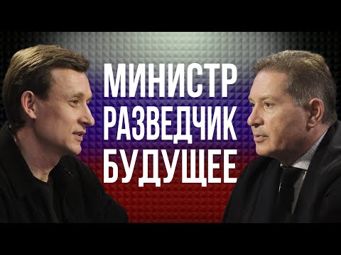 Видео: Андрей Безруков: Что такое разведка?