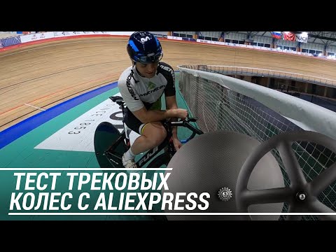 Видео: Тест трековых колес с AliExpress!