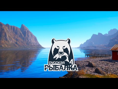 Видео: Русская рыбалка 4  Russian fishing 4 рр4 rf4 стрим stream  (PC - 2018) #stream